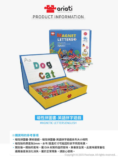 磁性拼圖書-英語拼字遊戲 AT-AML-012
