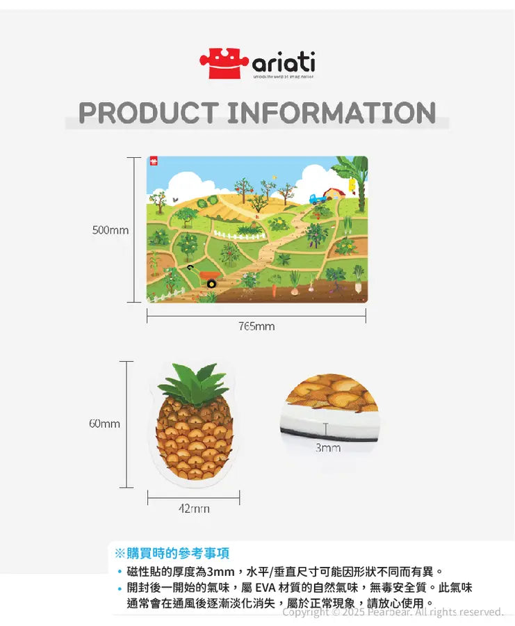場景磁性壁貼-田園蔬果	AT-AMP-026