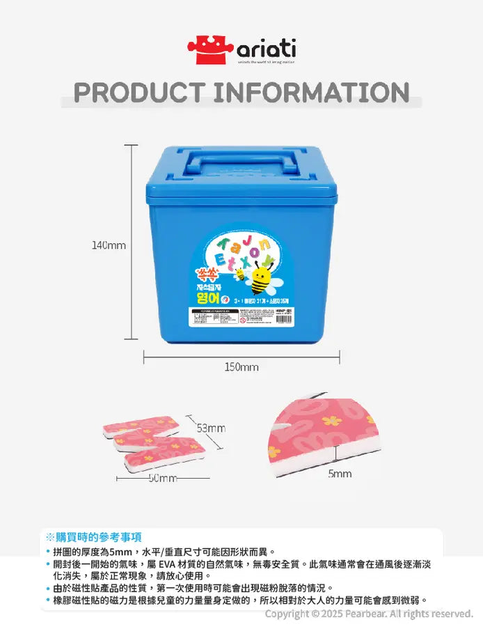 磁性貼盒裝組-字母 AT-MRMP-025