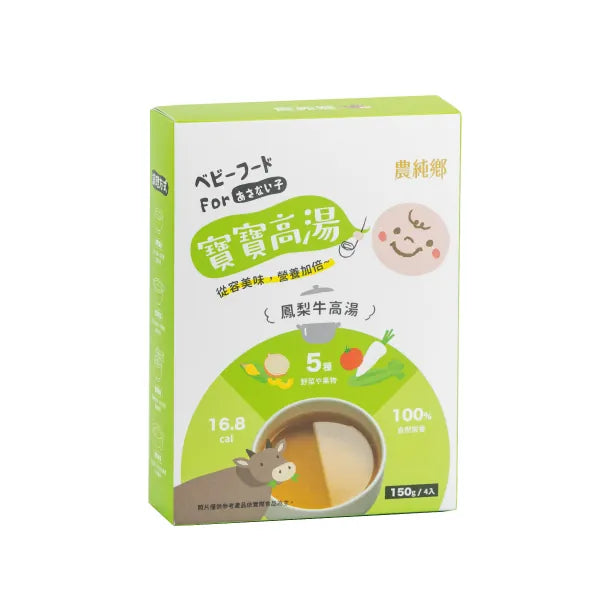 農純鄉 寶寶高湯|鳳梨牛高湯 (常溫,4入/盒)