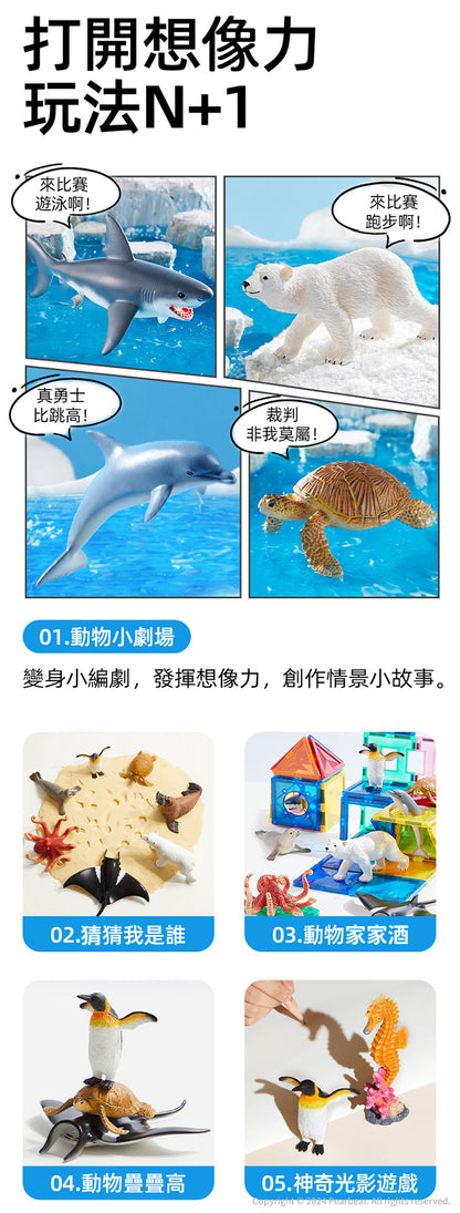 【mideer】擬真動物套組 (11pcs)