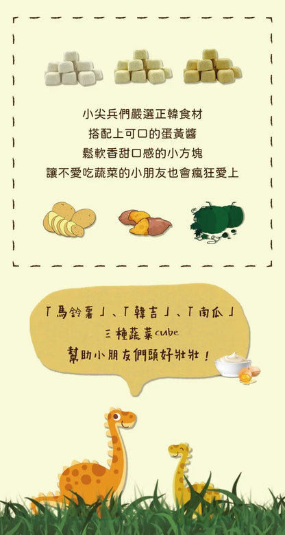 韓爸田園日記-蔬果恐龍小尖兵