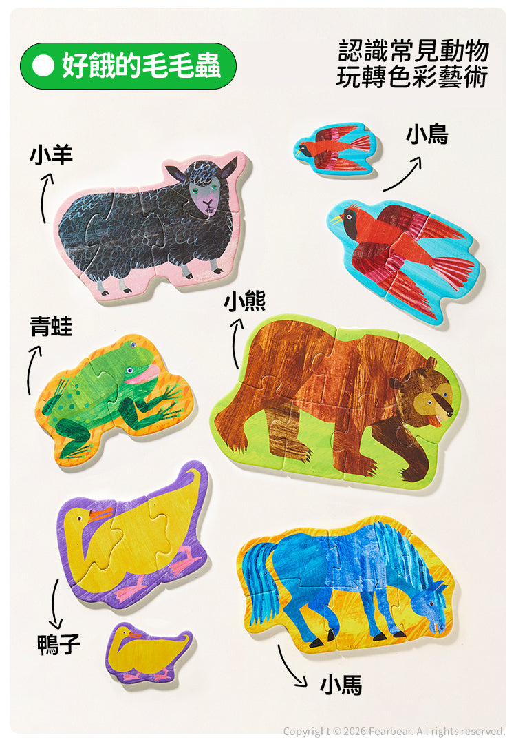 【mideer】寶寶的第一套拼圖(六合一拼圖）