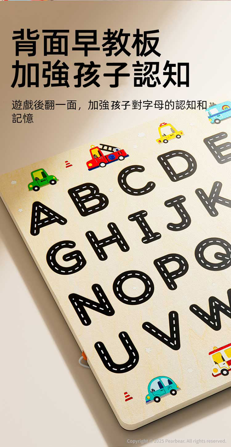 【mideer】運筆磁力迷宮-英文字母停車場