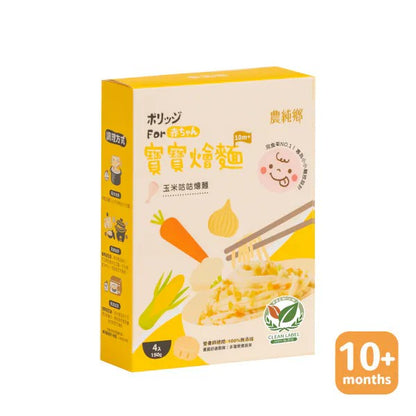 農純鄉 寶寶燴麵|玉米咕咕燴麵 (4入/盒)