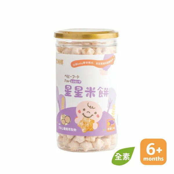 農純鄉 寶寶米餅|紫薯星星米餅 (40G/罐)