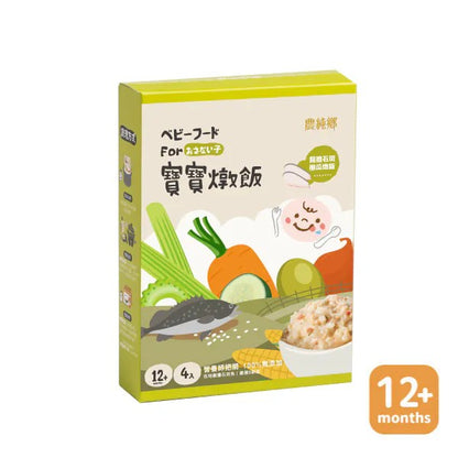 農純鄉 寶寶燉飯｜龍膽石斑櫛瓜燉飯 (4入/盒)