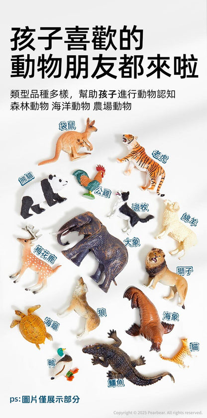 【mideer】擬真動物套組 (11pcs)