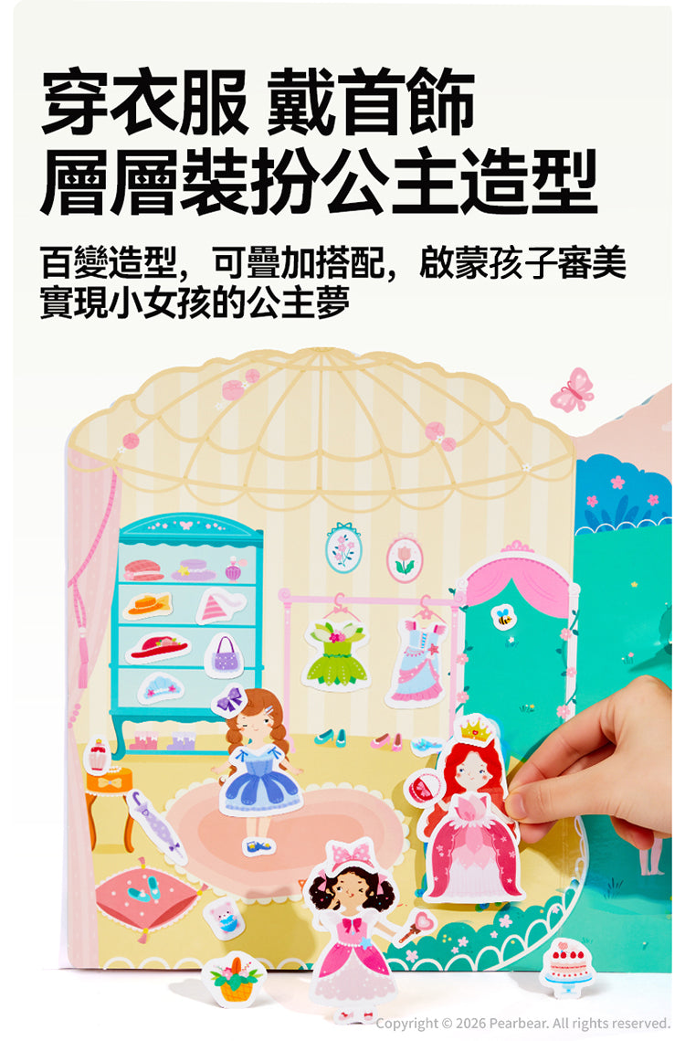 【mideer】益智果凍貼紙書 (英文版）