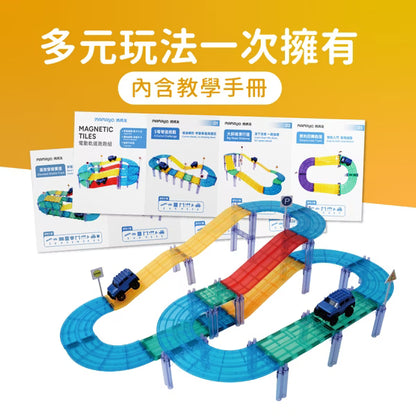 【mamayo】星鑽磁力片-電動軌道跑跑組(101pcs)