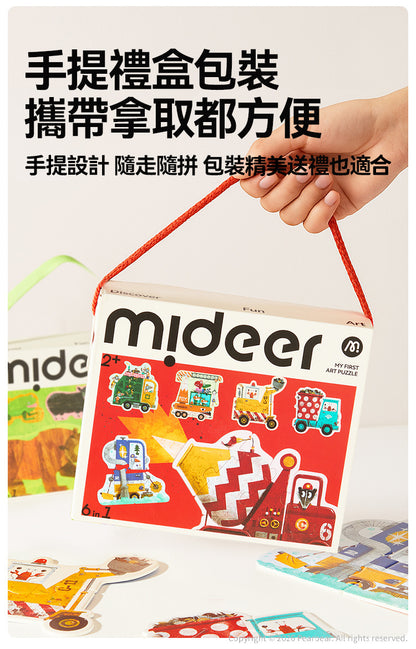 【mideer】寶寶的第一套拼圖(六合一拼圖）