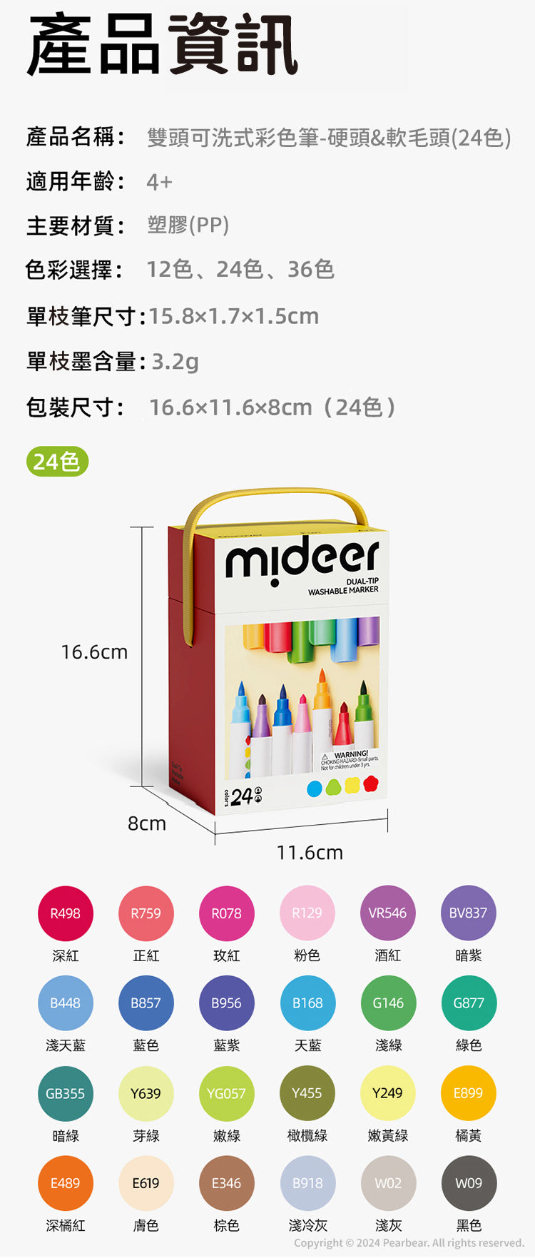 【mideer】雙頭可洗式彩色筆