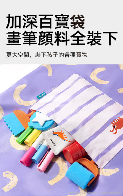 【mideer】幼兒防水防污美術衣