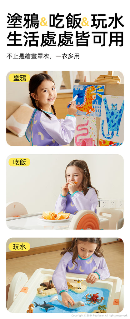 【mideer】幼兒防水防污美術衣