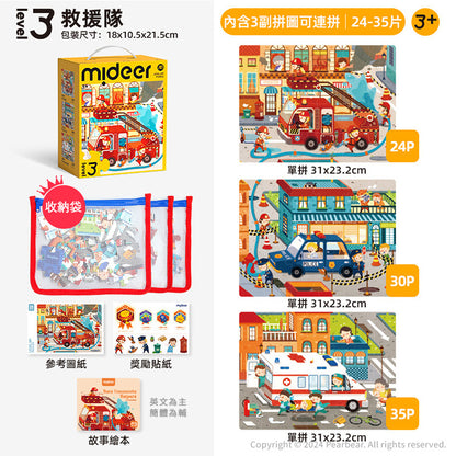【mideer】進階式拼圖(LEVEL3-LEVEL4)