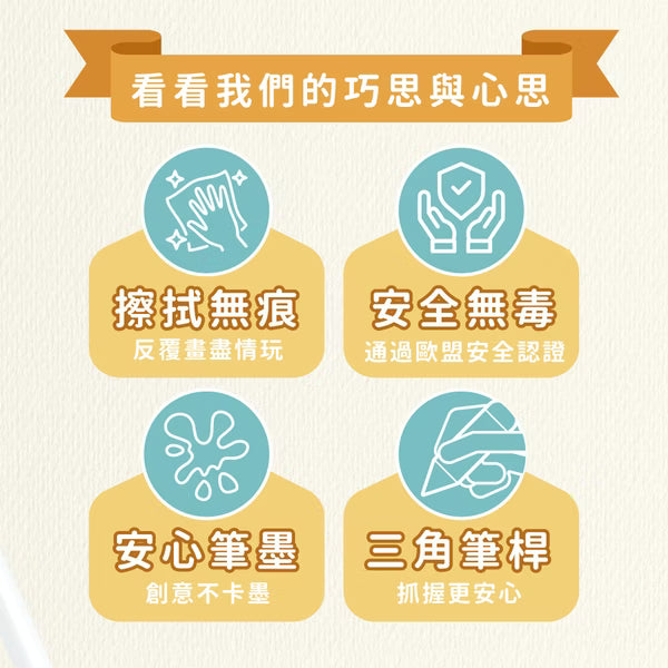 【mamayo】漂浮白板筆12色組(可配合塗鴉餐墊使用)