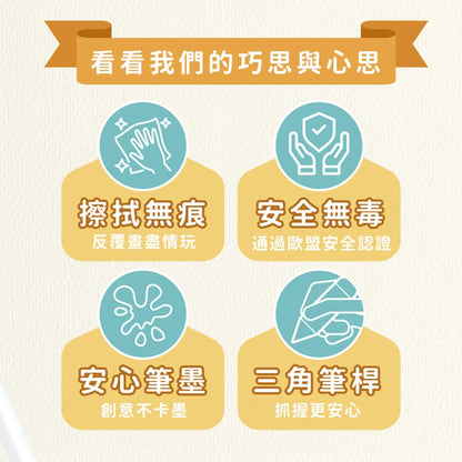 【mamayo】漂浮白板筆12色組(可配合塗鴉餐墊使用)