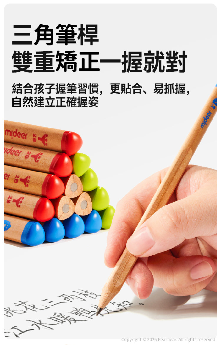 【mideer】兒童專用學習握柄鉛筆-2B(6pcs)