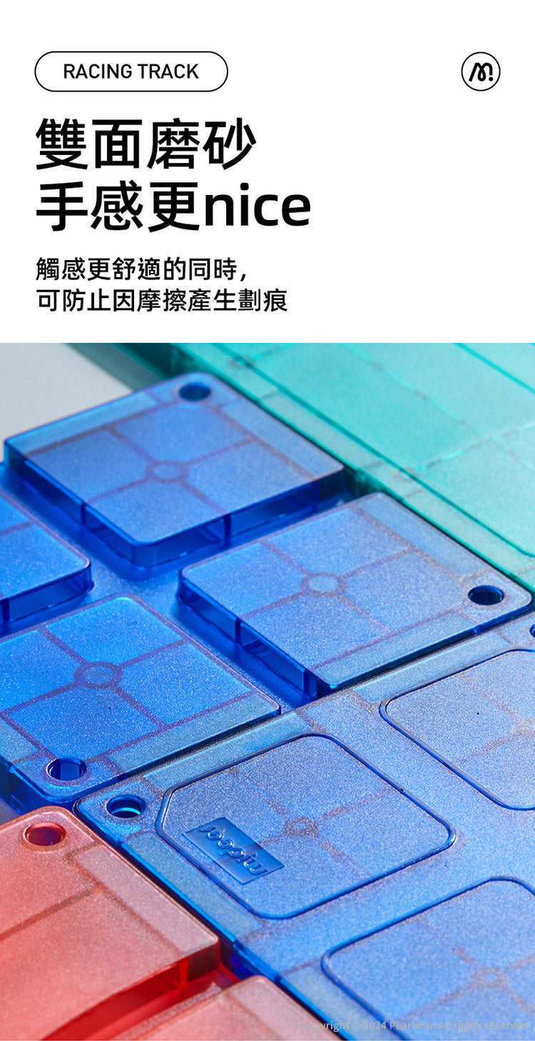 【mideer】多彩透光磁力片-交通軌道組(115PCS)
