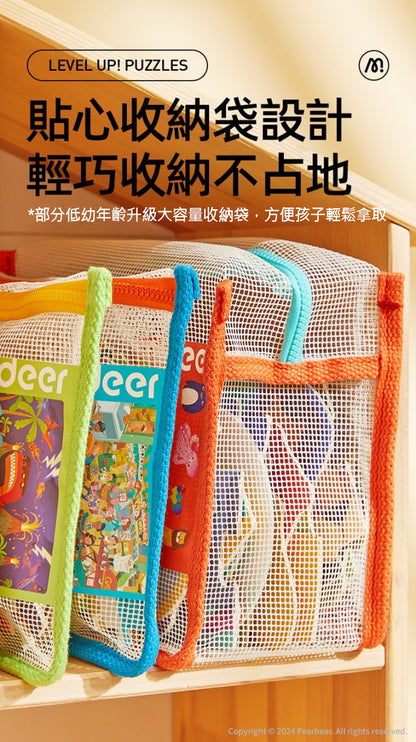 【mideer】進階式拼圖(LEVEL1-LEVEL2)