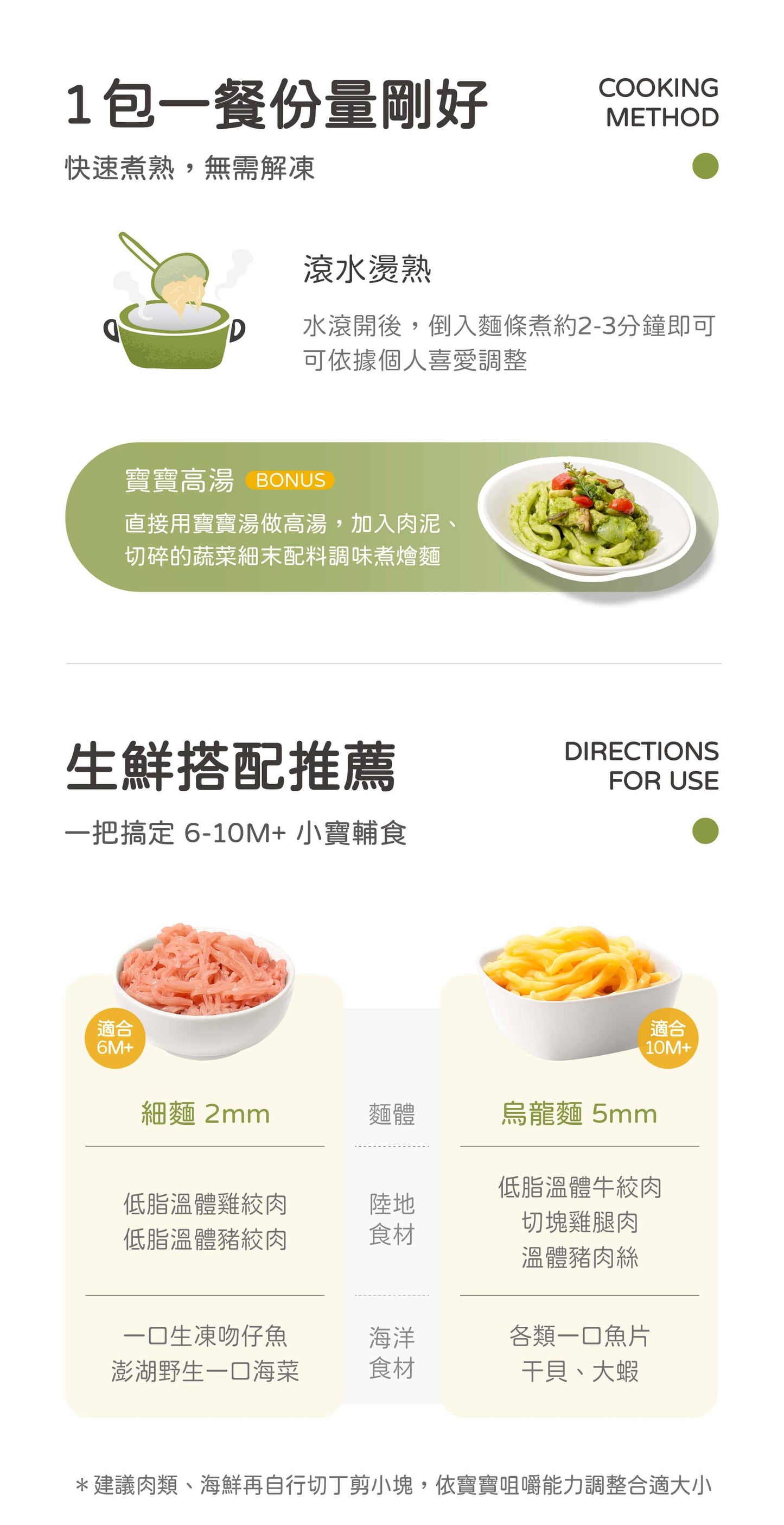 【永圻】寶寶三色蔬菜烏龍麵-300g(3球)10M+ (到期日: 25/10/2026)