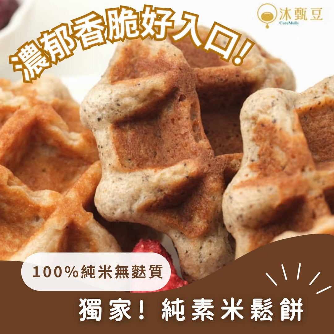 【沐甄豆】【無麩質美食】特色脆皮米鬆餅 37g*6入/盒