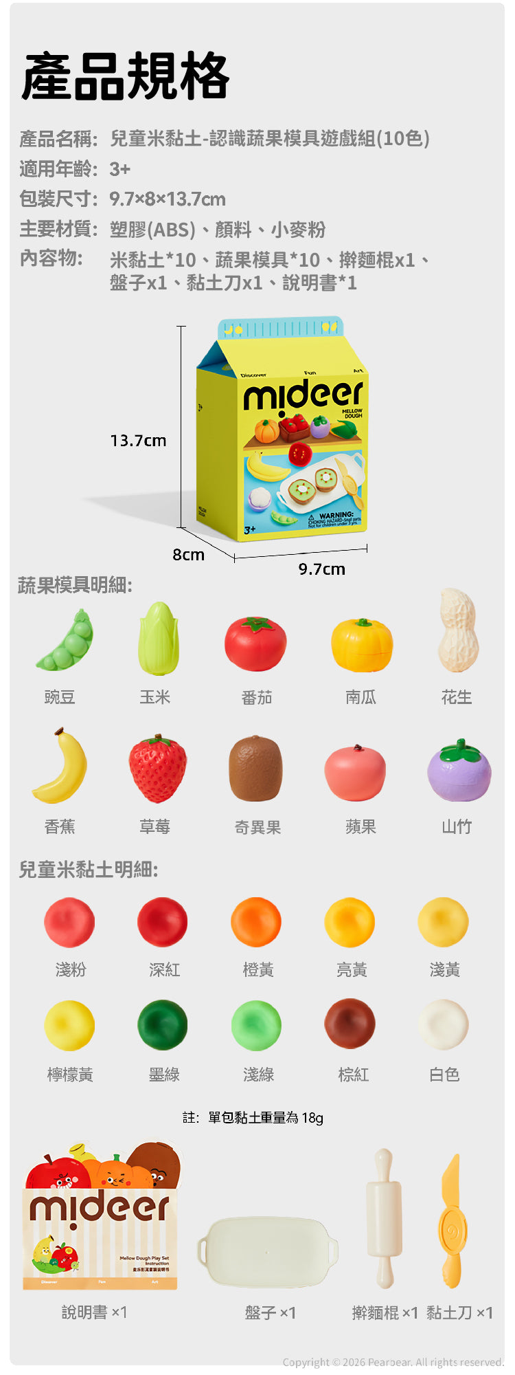 【mideer】兒童米黏土-認識蔬果模具遊戲組(10色)