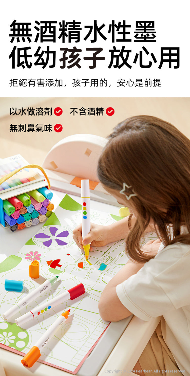 【mideer】雙頭可洗式彩色筆