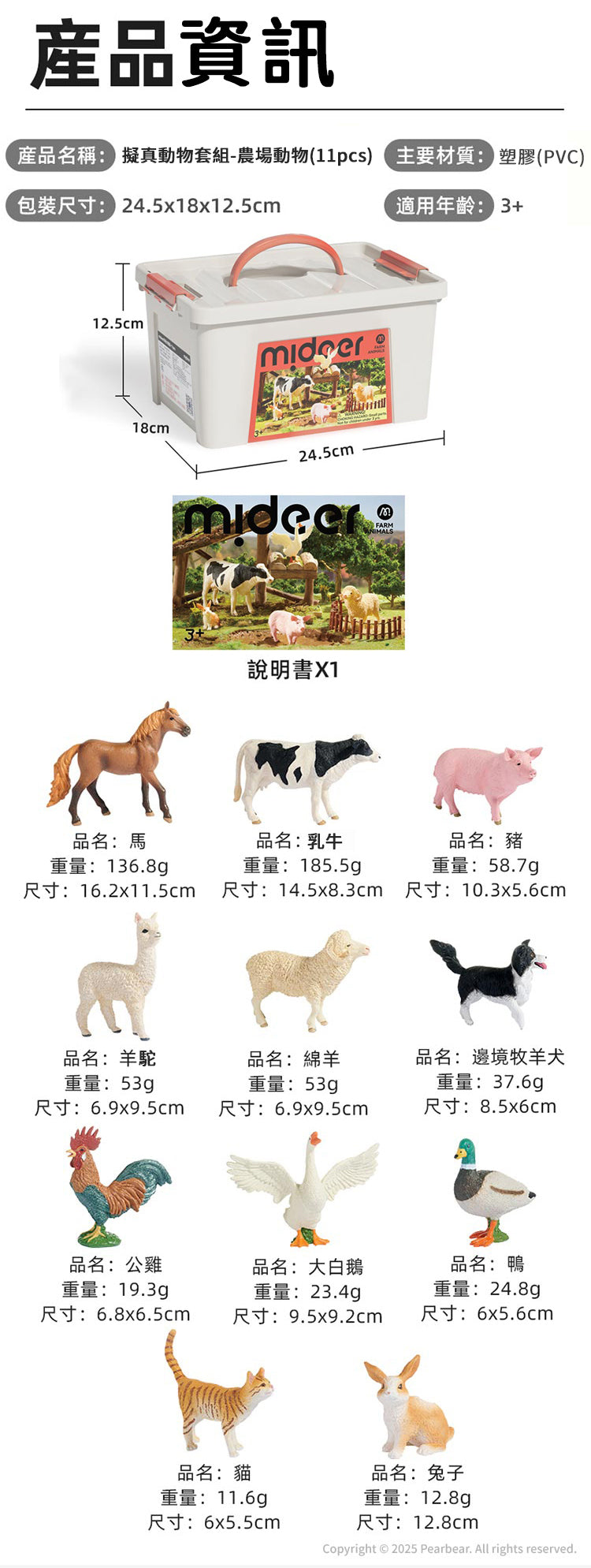 【mideer】擬真動物套組 (11pcs)