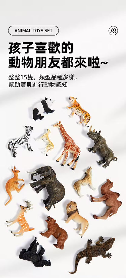 【mideer】擬真動物套組 (15PCS)