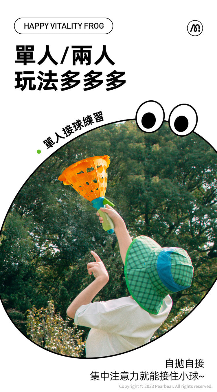 【mideer】親子互動接球組-青蛙