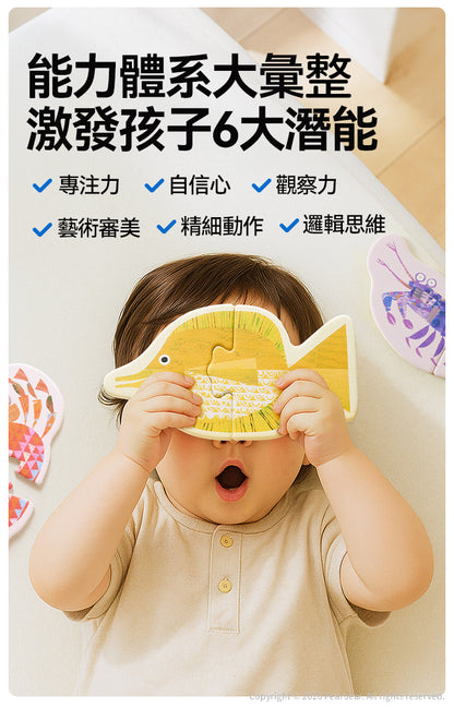 【mideer】寶寶的第一套拼圖(六合一拼圖）