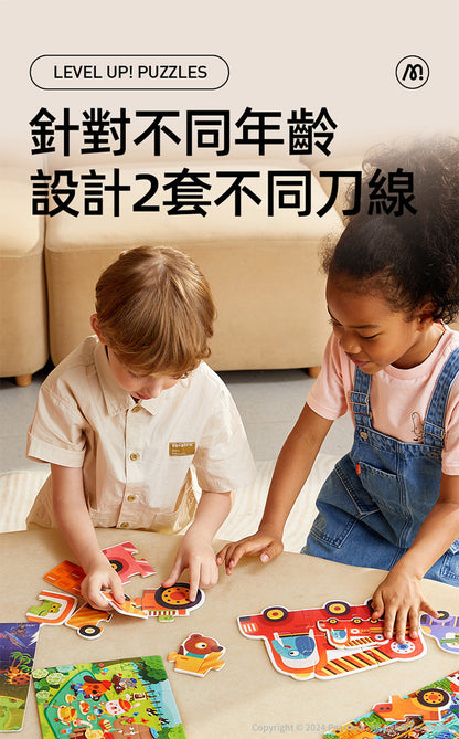 【mideer】進階式拼圖(LEVEL3-LEVEL4)