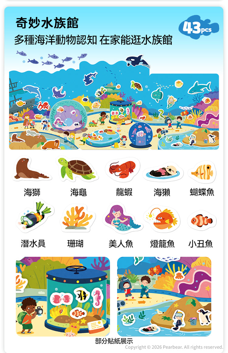 【mideer】益智果凍貼紙書 (英文版）