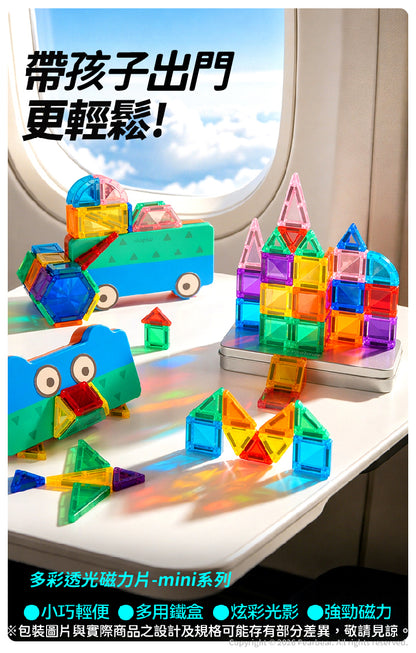 【mideer】多彩透光磁力片