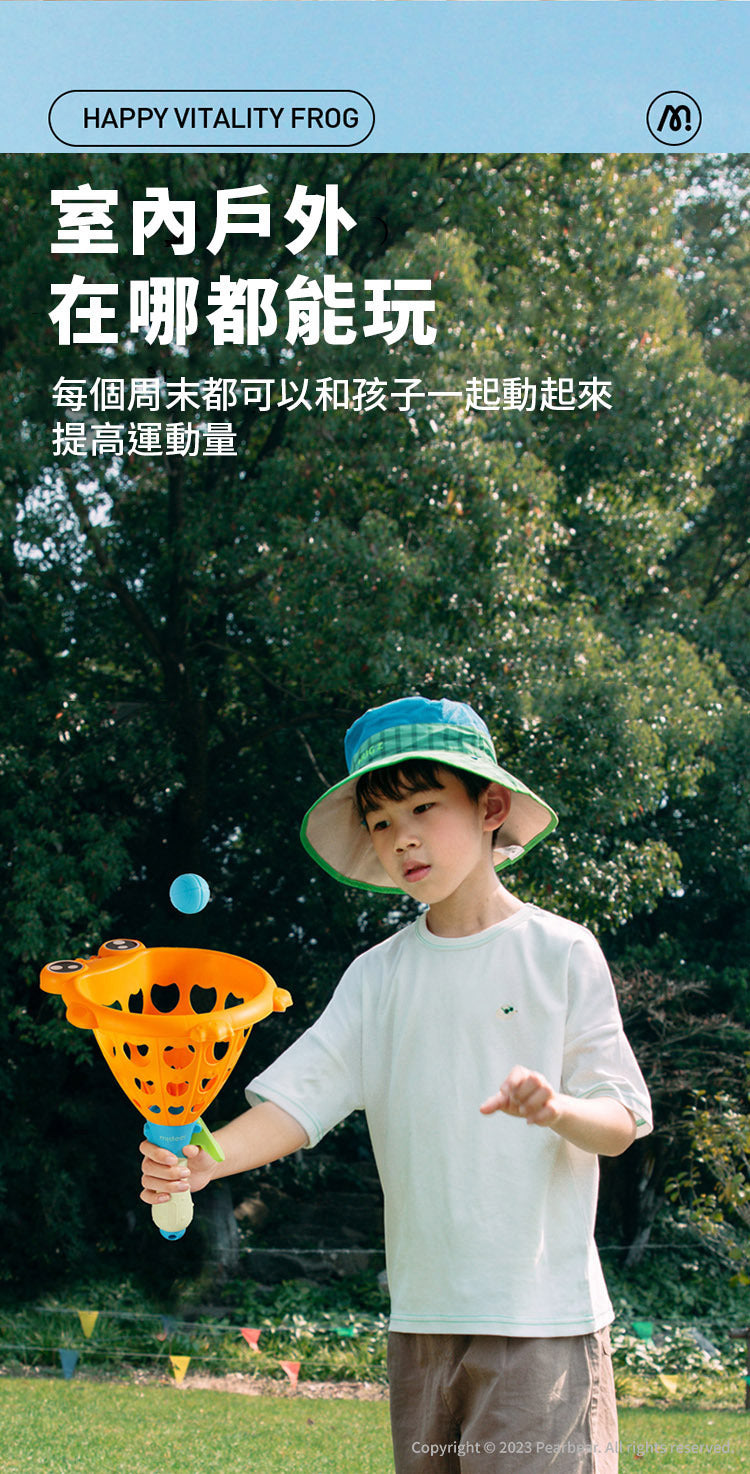 【mideer】親子互動接球組-青蛙