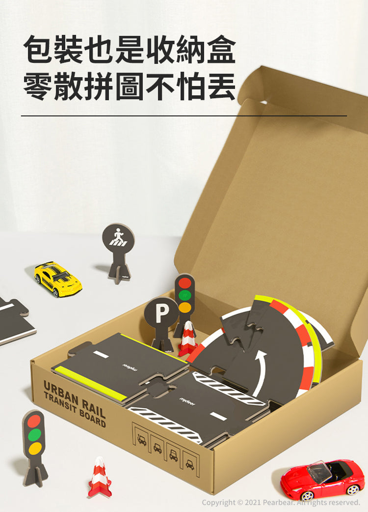 【mideer】雙面場景軌道拼圖(38PCS)