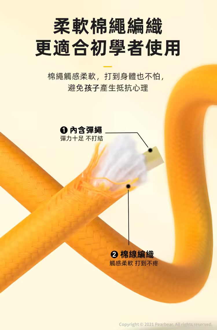 【mideer】兒童防滑安全跳繩