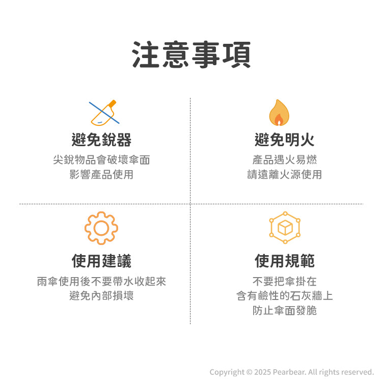 【mideer】 安全兒童雨傘