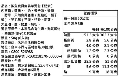 【美姬饅頭】C7. 鯊魚寶貝鮮乳芋泥包