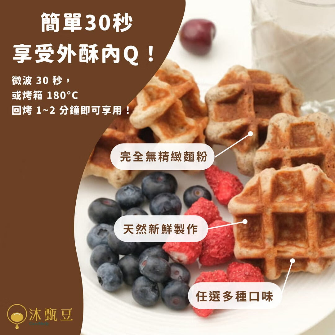 【沐甄豆】【無麩質美食】特色脆皮米鬆餅 37g*6入/盒