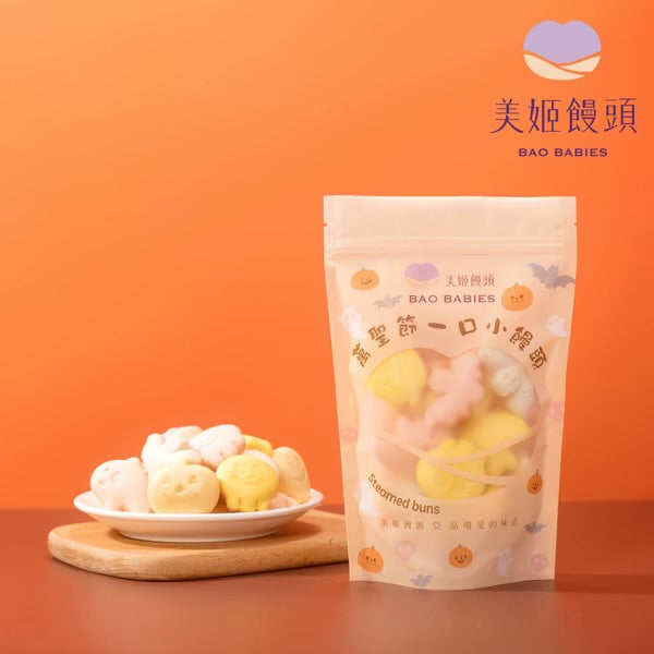 萬聖節一口小饅頭