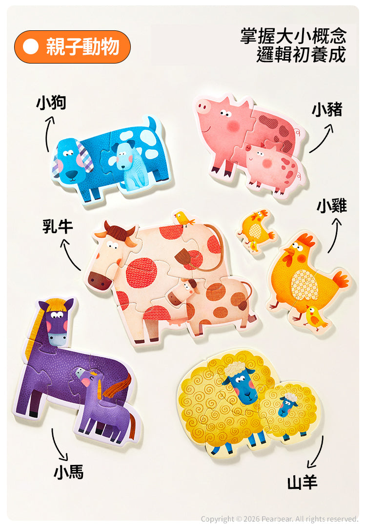 【mideer】寶寶的第一套拼圖(六合一拼圖）