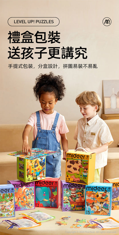 【mideer】進階式拼圖(LEVEL1-LEVEL2)