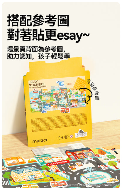 【mideer】益智果凍貼紙書 (英文版）