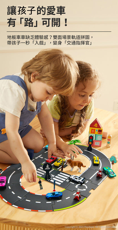 【mideer】雙面場景軌道拼圖(38PCS)