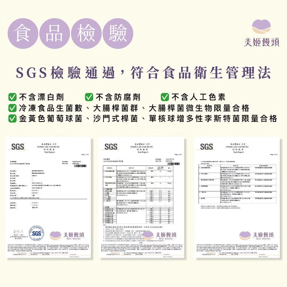 【美姬饅頭】A7.小公主一口小饅頭