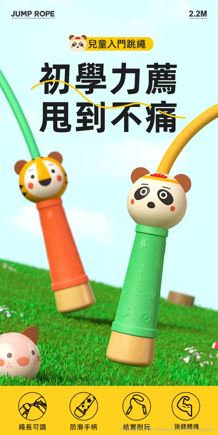 【mideer】兒童防滑安全跳繩