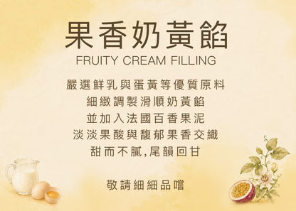 【美姬饅頭】C18. 小蜜蜂造型果香口味奶黃包
