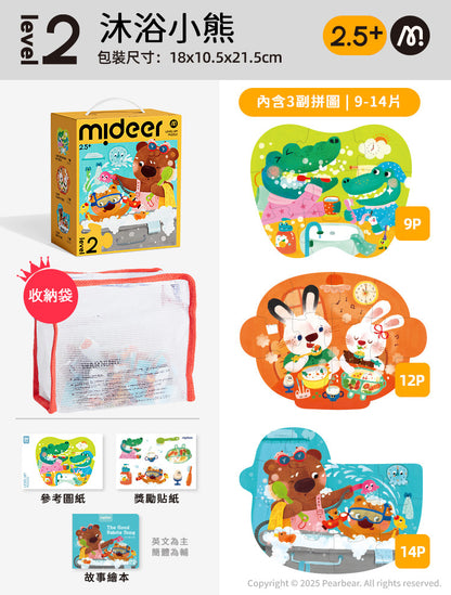 【mideer】進階式拼圖(LEVEL1-LEVEL2)